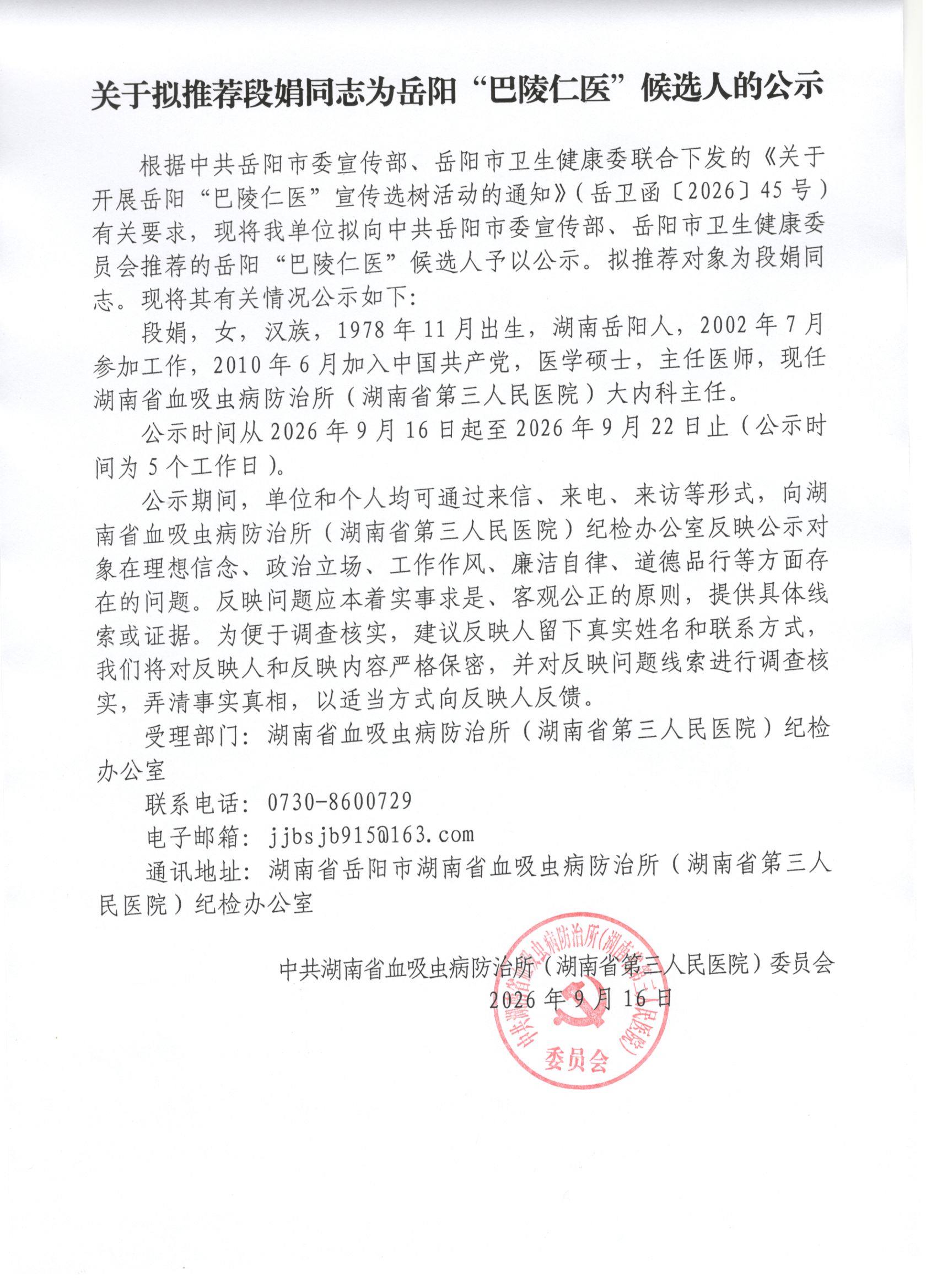 微信图片_20260916144433_6_169.jpg
